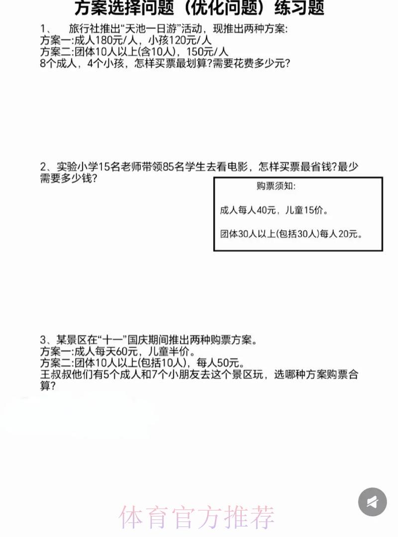 世界杯购票常见疑问全面解析 世界杯购票常见疑问全面解析
