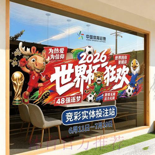 2026世界杯竞猜平台官方网址汇总推荐 2026世界杯竞猜平台官方网址汇总推荐