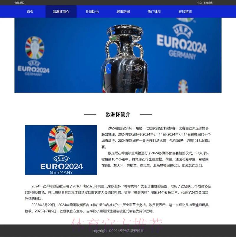最新世界杯滚球网页版官方网址全面解析 最新世界杯滚球网页版官方网址全面解析