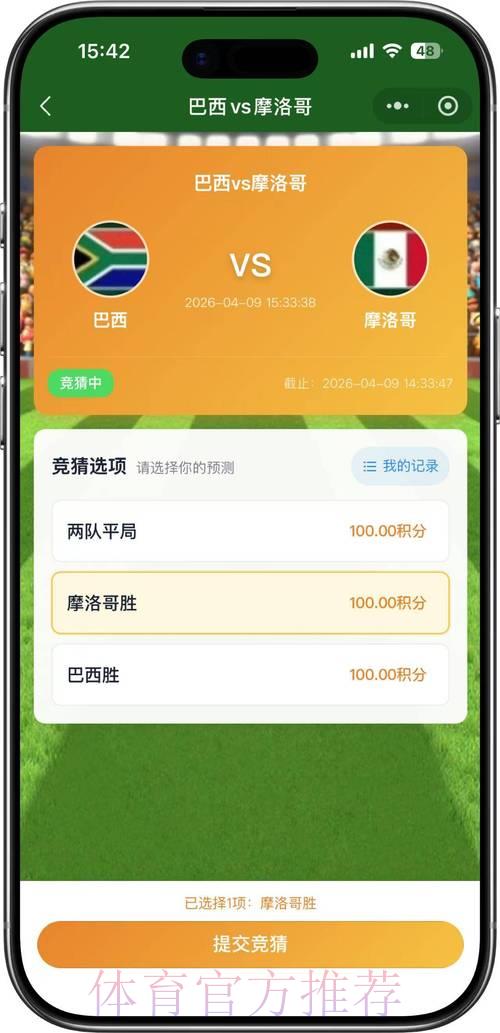 2026世界杯官方外围竞猜平台 2026世界杯官方外围竞猜平台