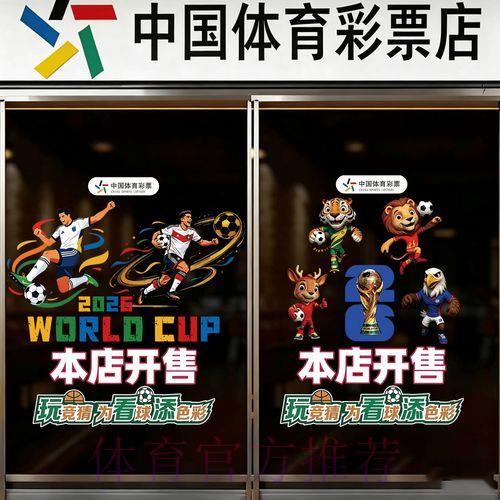 免费获取2026世界杯竞猜预测应用程序