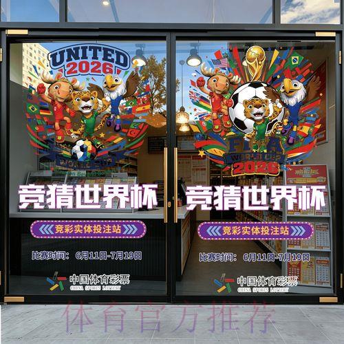 免费获取2026世界杯竞猜预测应用程序