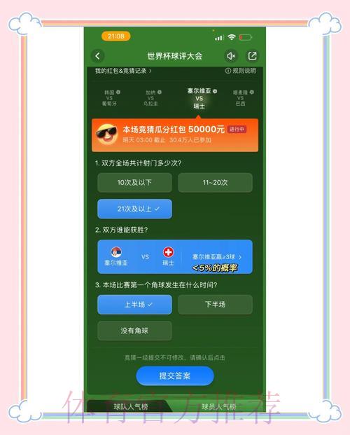 值得信赖的世界杯竞猜平台精选推荐 值得信赖的世界杯竞猜平台精选推荐