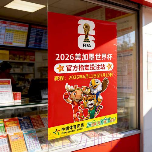 世界杯竞猜指南:赛程深度解析与投注策略规划 世界杯竞猜指南:赛程深度解析与投注策略规划