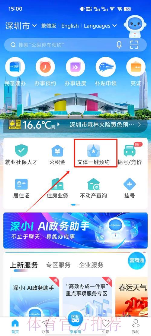 超清无卡顿！世界杯赛事直播完整观看指南