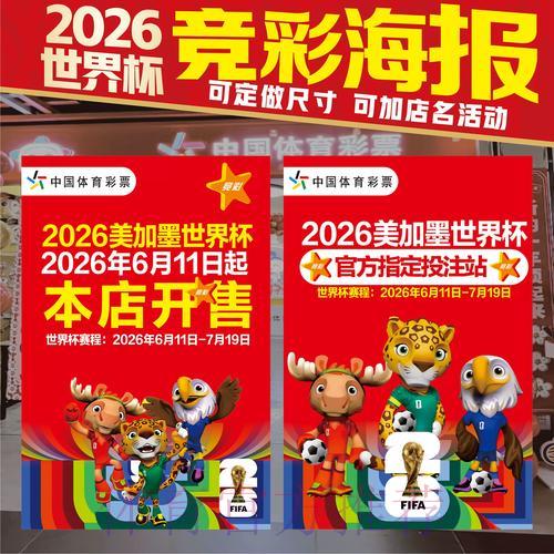 2026世界杯竞猜平台官方网站推荐指南 2026世界杯竞猜平台官方网站推荐指南