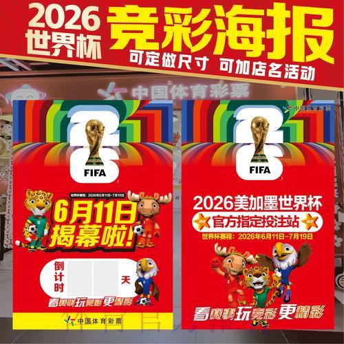 2026世界杯竞猜平台官方网站推荐指南 2026世界杯竞猜平台官方网站推荐指南