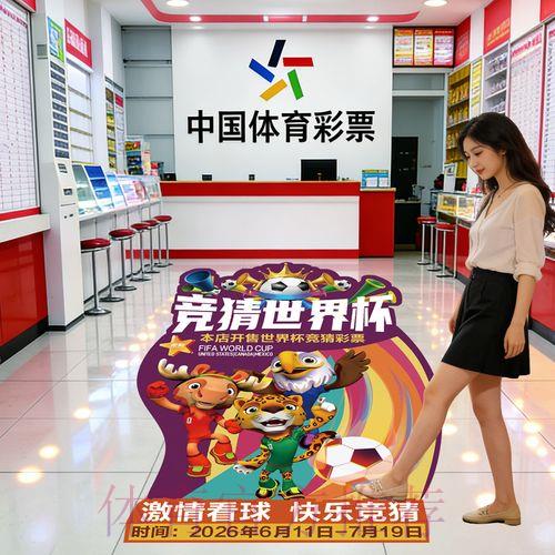 苹果设备世界杯竞猜终极攻略