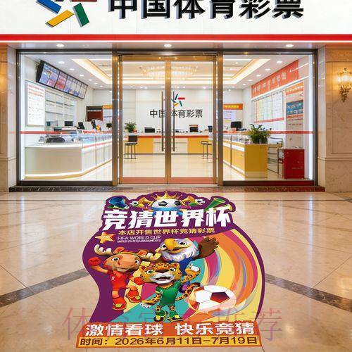 苹果设备世界杯竞猜终极攻略