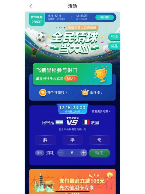 世界杯竞猜平台手机版操作指南 世界杯竞猜平台手机版操作指南