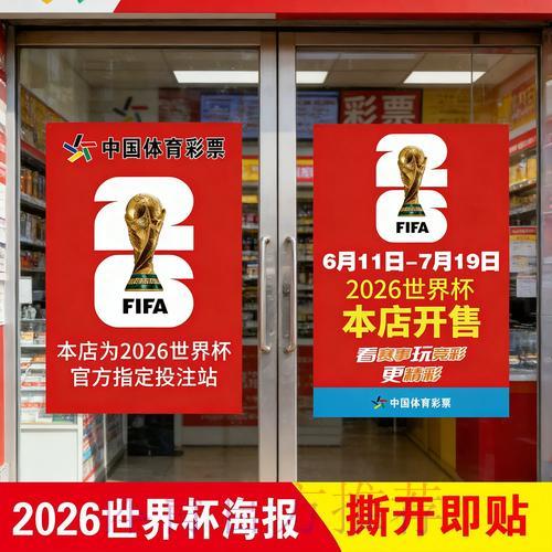 世界杯竞猜投注全攻略深度解析 世界杯竞猜投注全攻略深度解析
